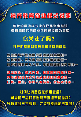 商業(yè)模式說明書
