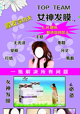 女神發膜展架設計高清背景