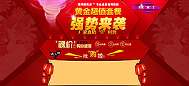 促銷海報(bào)