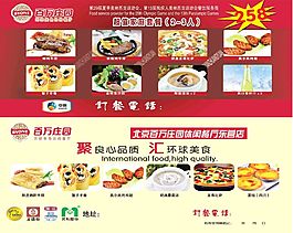 訂餐卡