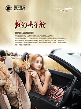 汽車座套
