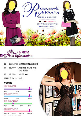女裝詳情頁設(shè)計