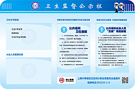 公示栏