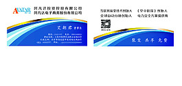 阿凡達(dá)   名片