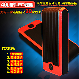 汽車啟動電源主圖