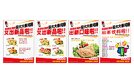 豪大大香雞排