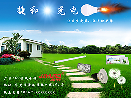 LED系列燈具PSD源文件下載