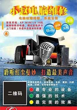 210*140mm不干膠貼紙海報電腦維修