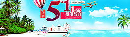 五一活動banner