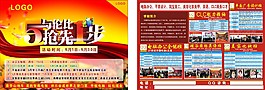 高檔宣傳單