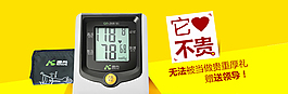 淘寶banner