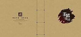 公司水墨畫冊封面設(shè)計