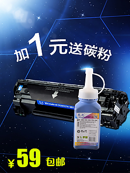 天貓直通車推廣圖