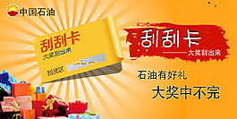 手機圖片刮刮卡