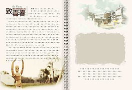 畢業(yè)畫冊致青春唯美相冊