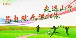 墻體廣告