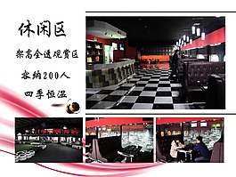 卡丁車館休閑區(qū)介紹
