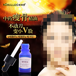 中藥瘦骨小V臉