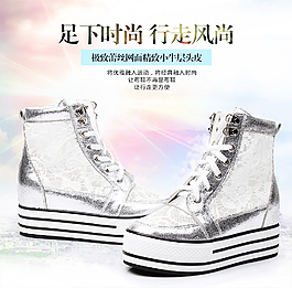 女鞋海報