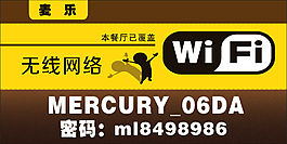 漢堡 WIFI