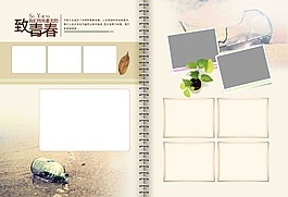 畢業(yè)畫冊致青春唯美相冊