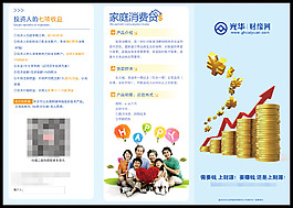 p2p3折頁設計