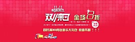 雙十一創(chuàng)意海報(bào)