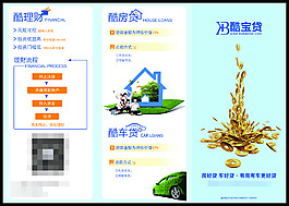 p2p折頁設計