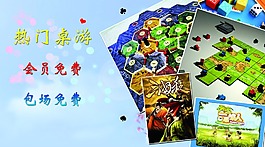 藍色桌游海報