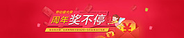 工作做活動banner