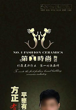 第一時尚陶瓷