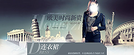 女裝海報