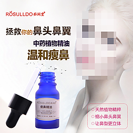 精油美女
