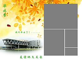 東莞職業(yè)畢業(yè)畫冊PSD源文件下載