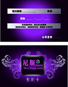 預約卡