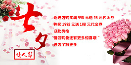 七夕情人節(jié)