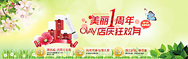 全屏海報(bào)化妝品海報(bào)