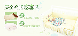 床品海报