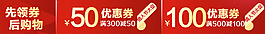 淘寶優(yōu)惠券