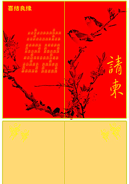 喜庆中国风结婚请柬模板