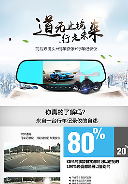 行車記錄儀