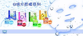 护肤品海报