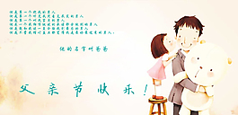 父亲节