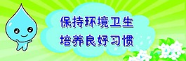 廁所標語