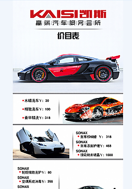 汽車(chē)類報(bào)價(jià)單