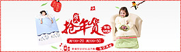 臘八海報(bào)