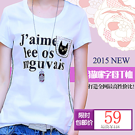 2015新款淘寶女裝主圖設(shè)計