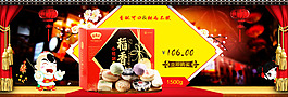 天貓禮盒海報(bào)高清圖