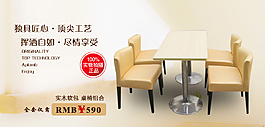 家具家居淘宝首页海报950海报