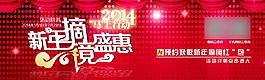 新年摘镜